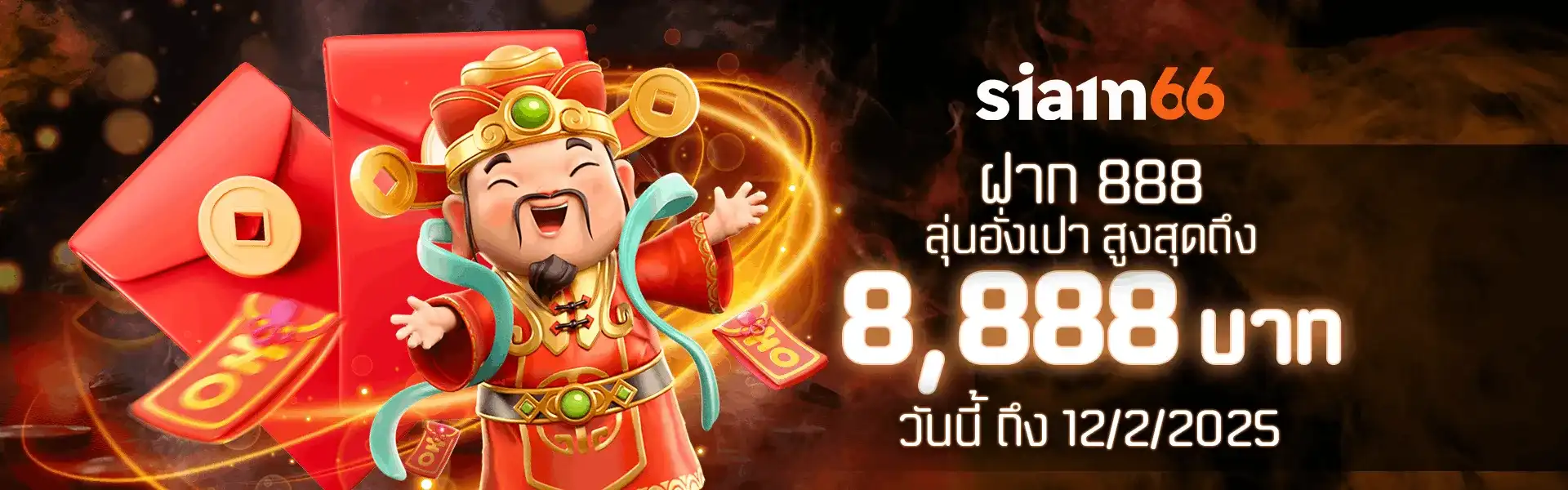 SIAM66